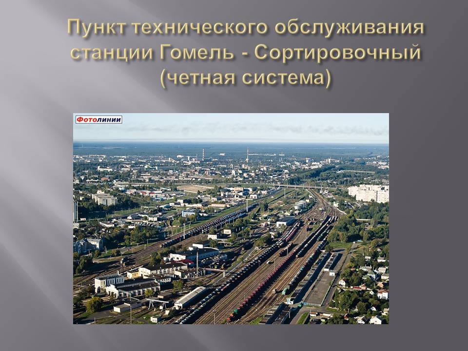 Слайд29