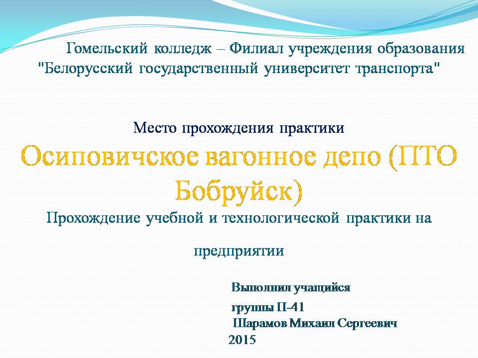 Слайд76