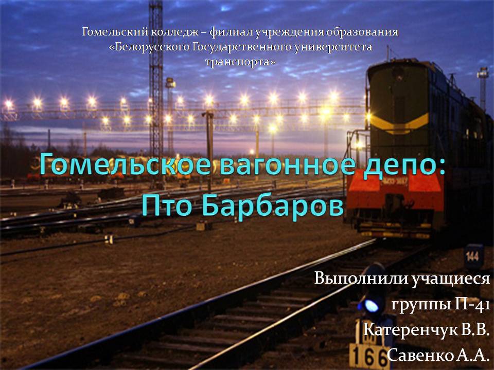 Слайд89