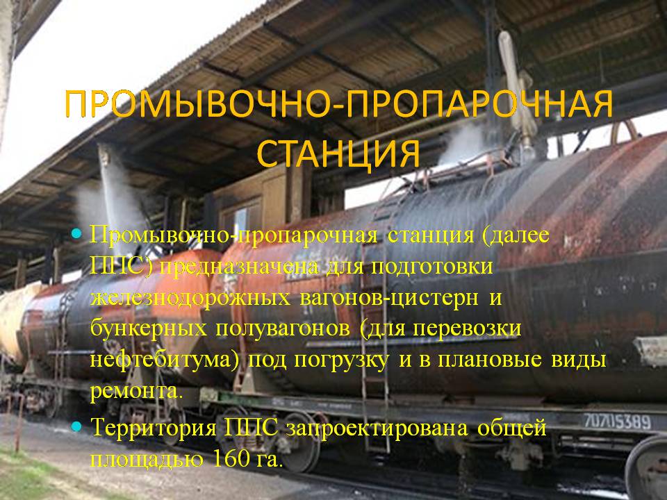 Слайд91
