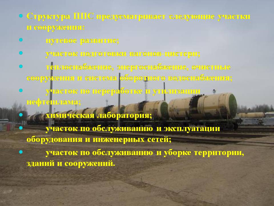 Слайд92