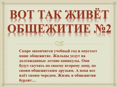 Слайд1