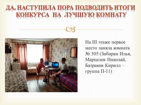 Слайд16