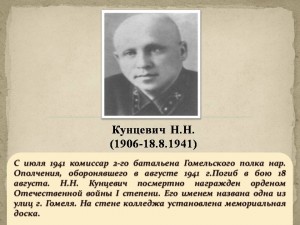 27-1941 кунцевич